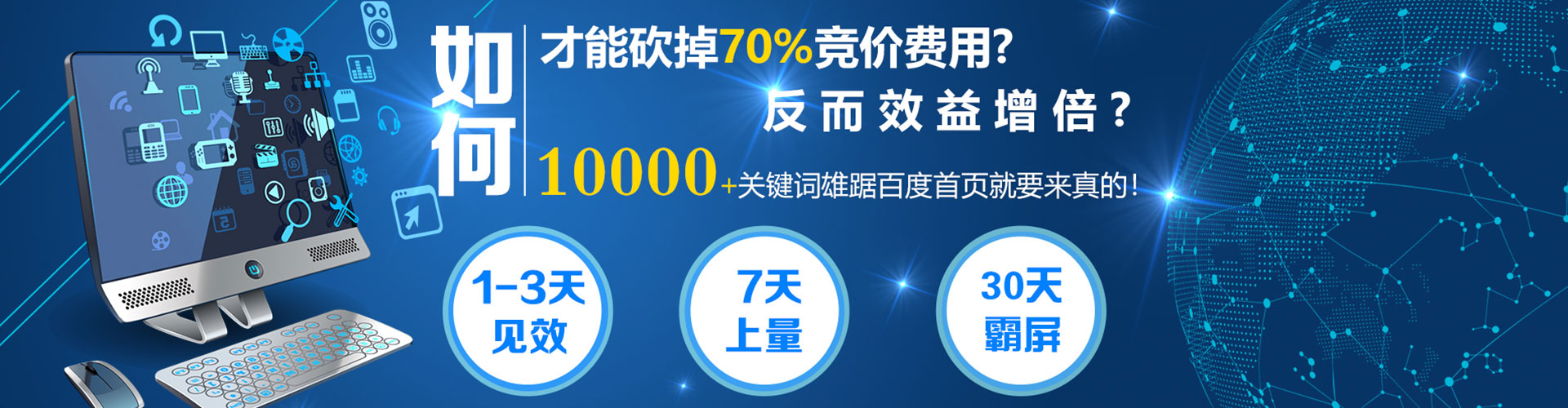 黄岛百度包年竞价